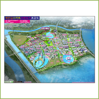 새만금 스마트수변도시 조감도 [롤스크린]