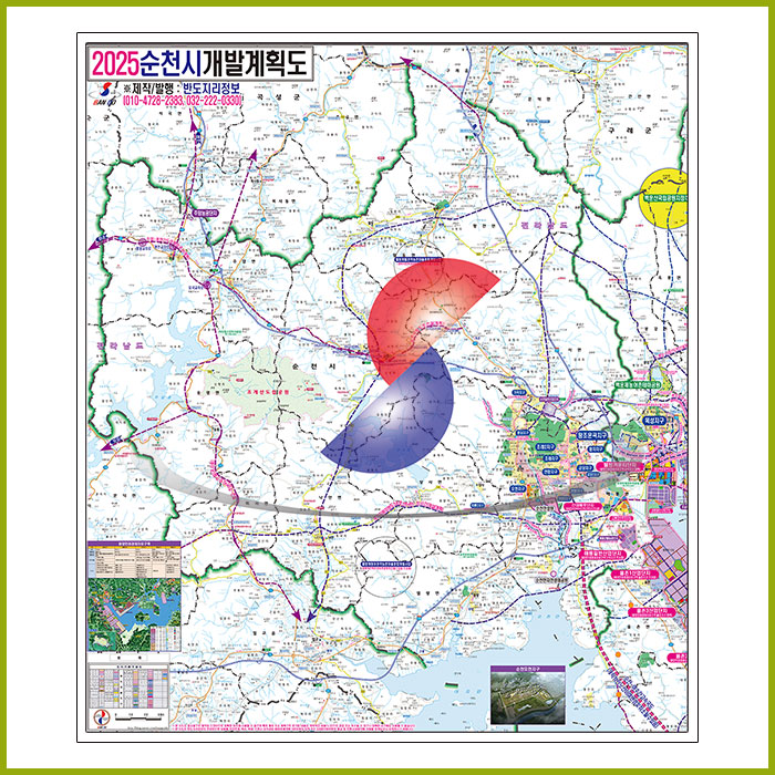 순천시 개발계획도 [양면코팅 종이]