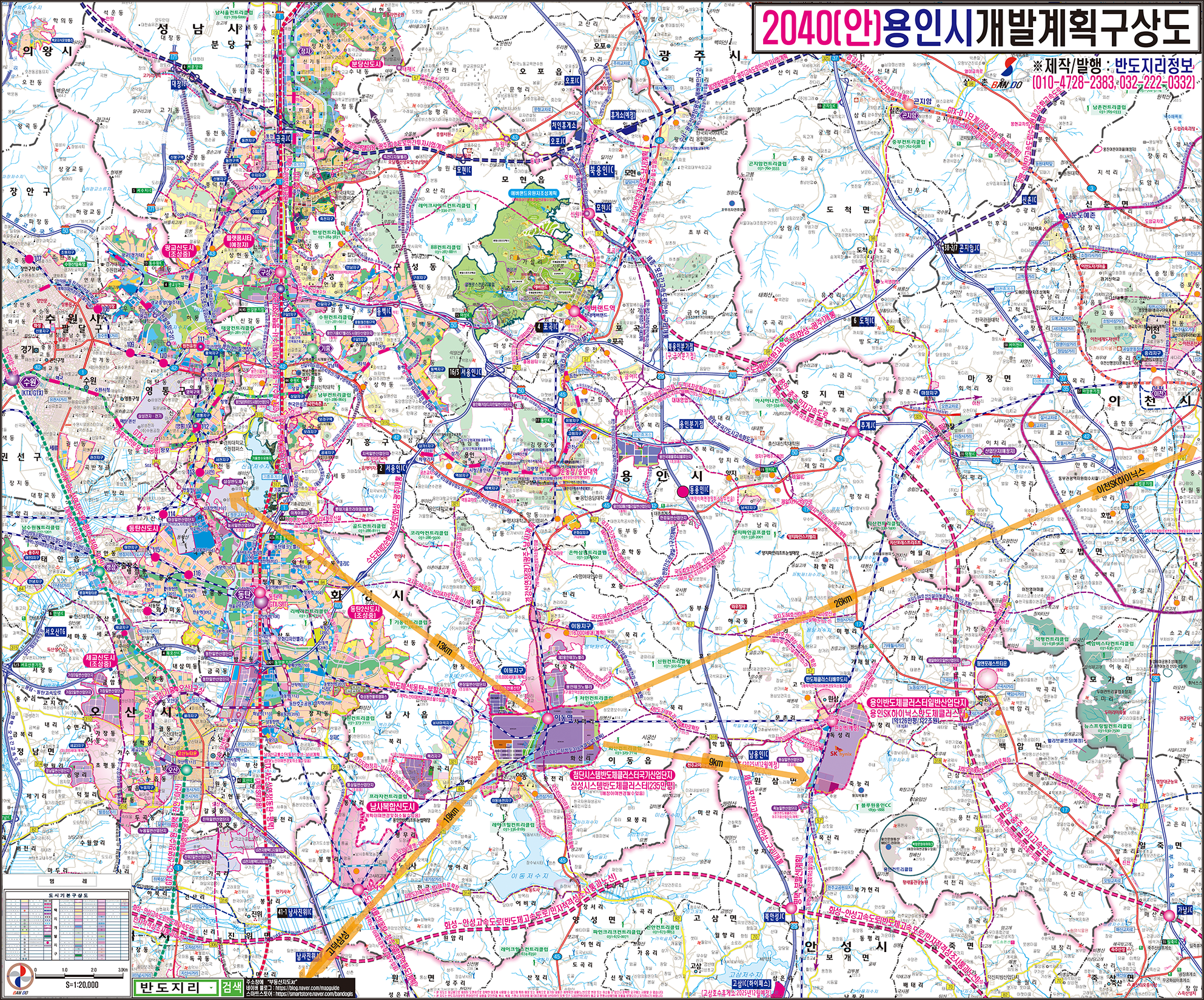 용인시 개발계획도 [ 롤스크린 / 大 ]