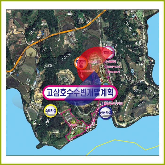 고삼호수 개발 위성현황도  [ 롤스크린 / 特 ]
