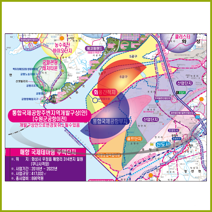 2035화성권 개발계획도  [ 롤스크린/ 大 ]