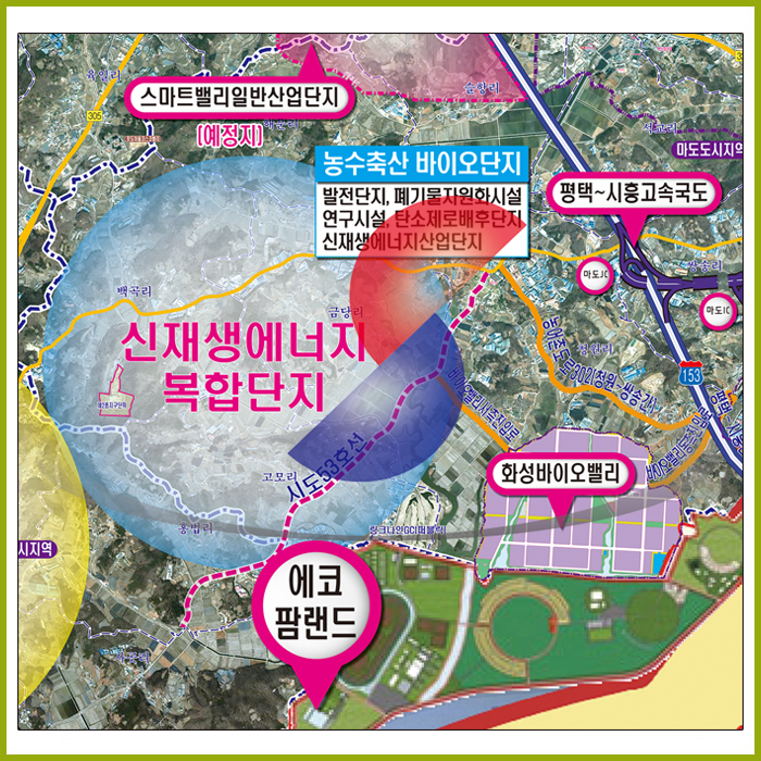 수원공항 예비이전 후보지 주변지역 개발구상(안) / 롤스크린 125cmX140cm