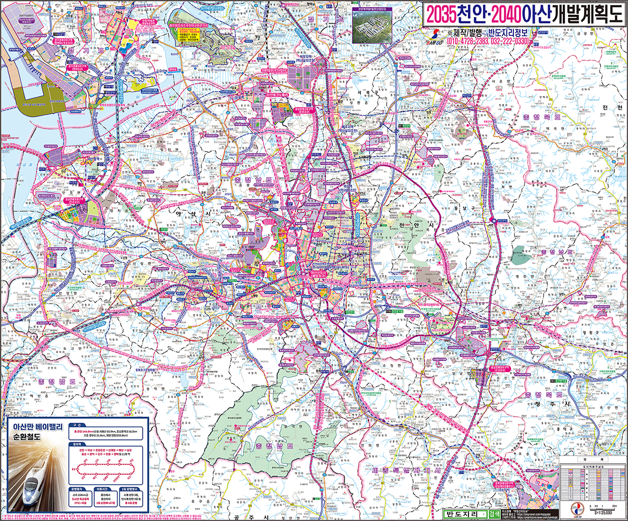 천안아산 개발계획도 [양면코팅 종이]