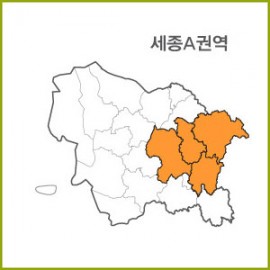 세종  A ~ D 권역  [ 구매옵션에서 선택 가능 ]