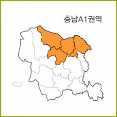 충남 A1 ~ A9 권역  [ 구매옵션에서 선택 가능 ]