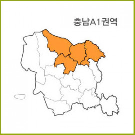 충남 A1 ~ A9 권역  [ 구매옵션에서 선택 가능 ]