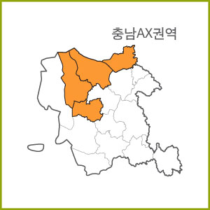 충남 AS ~ AZ 권역  [ 구매옵션에서 선택 가능 ]