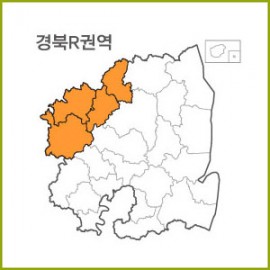 경북 R ~ Z 권역  [ 구매옵션에서 선택 가능 ]