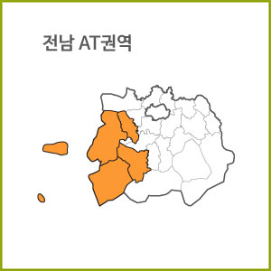 전남 AN ~ AT 권역  [ 구매옵션에서 선택 가능 ]