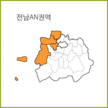 전남 AN ~ AT 권역  [ 구매옵션에서 선택 가능 ]