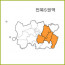 전북 S ~ Z 권역  [ 구매옵션에서 선택 가능 ]