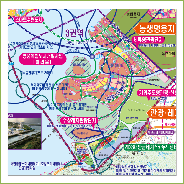최신군산(새만금)개발계획도 [롤스크린]